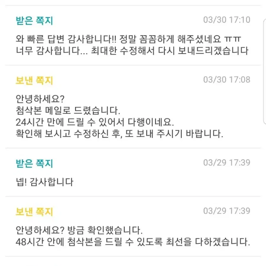 합리적인 가격의 자기소개서 첨삭 서비스