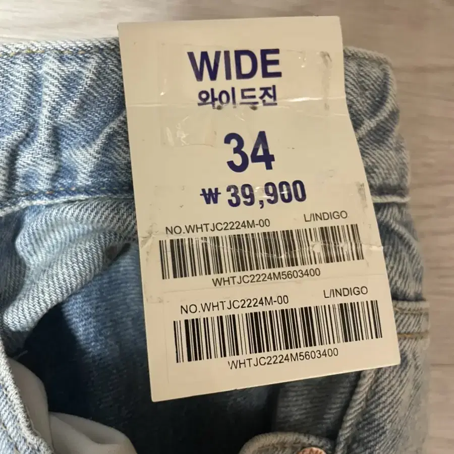 후아유 와이드 청바지