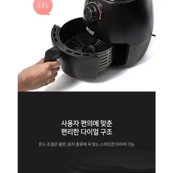 러셀홉스 에어프라이어 3.5L