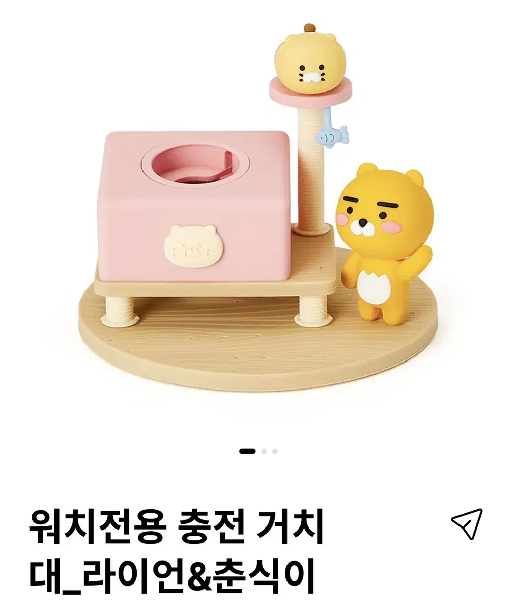 워치충전거치대