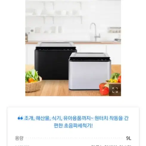 초음파 세척기