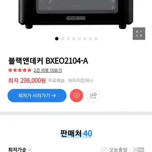 304풀스텐 에어프라이오븐 블랙앤데커