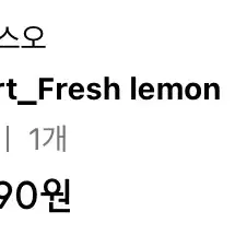 스페이스오 T-shirt_Fresh lemon(FREE)