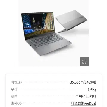 노트북 레노버 씽크북 14 Itl 20Vd0051Kr 팝니다 | 브랜드 중고거래 플랫폼, 번개장터