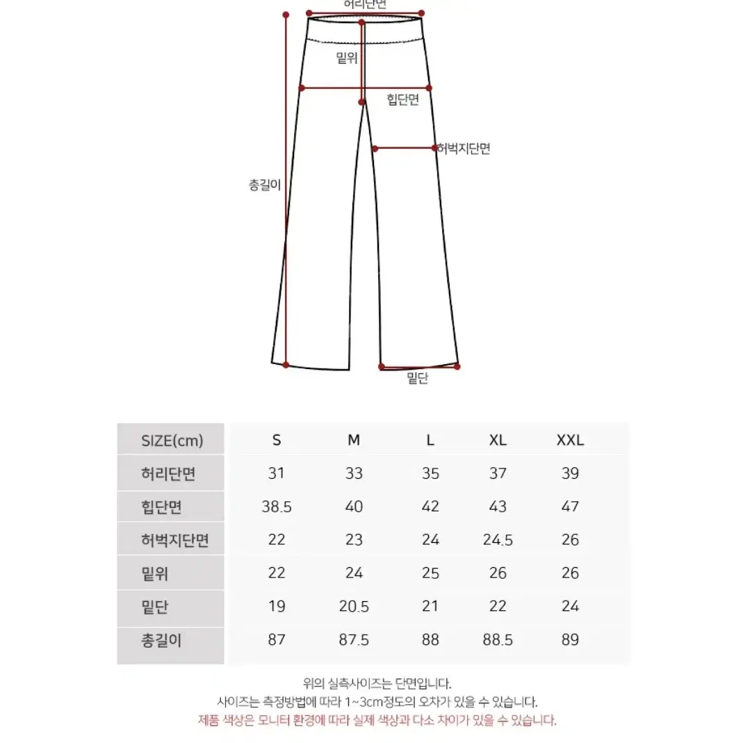 부츠컷 팬트 에이블리 지그재그 브랜디