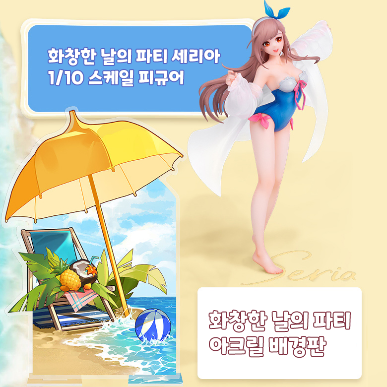 던파 세리아 피규어 던전앤파이터 세리아 수영복 스케일 피규어