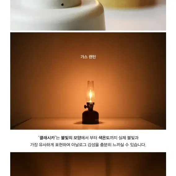 (새상품) 몬스터라이트 클래시카 캠핑 LED 감성 랜턴