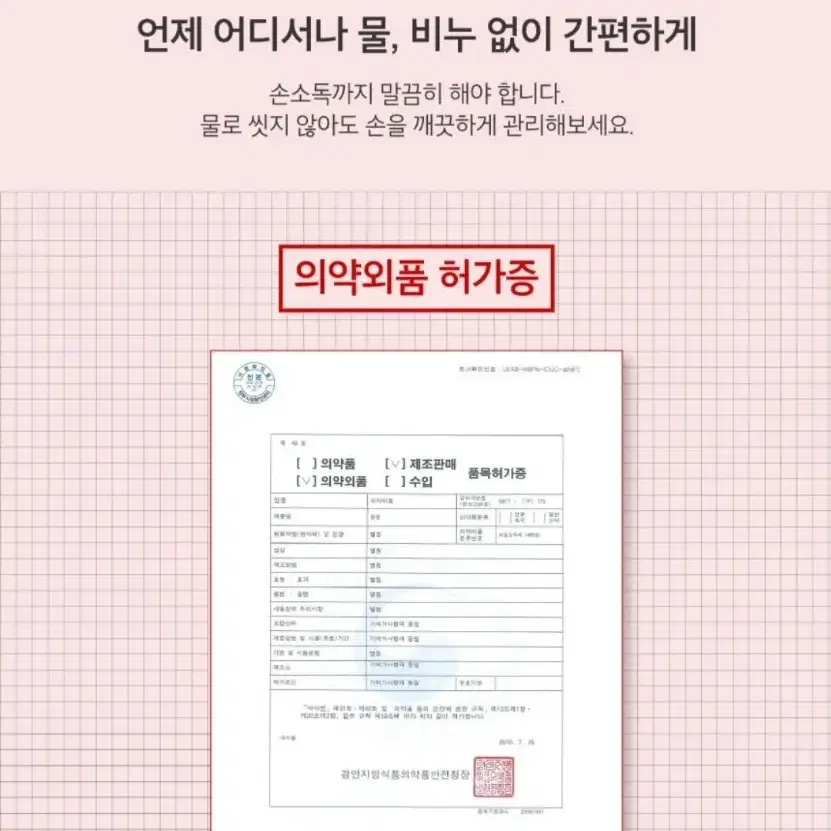 (새상품) 쿤달 손소독제 프레시 워터 핸드 세니타이저 의약외품 향균