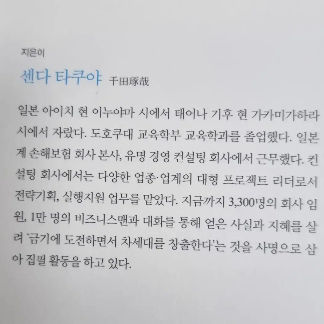 자기개발서 3천원(새책)