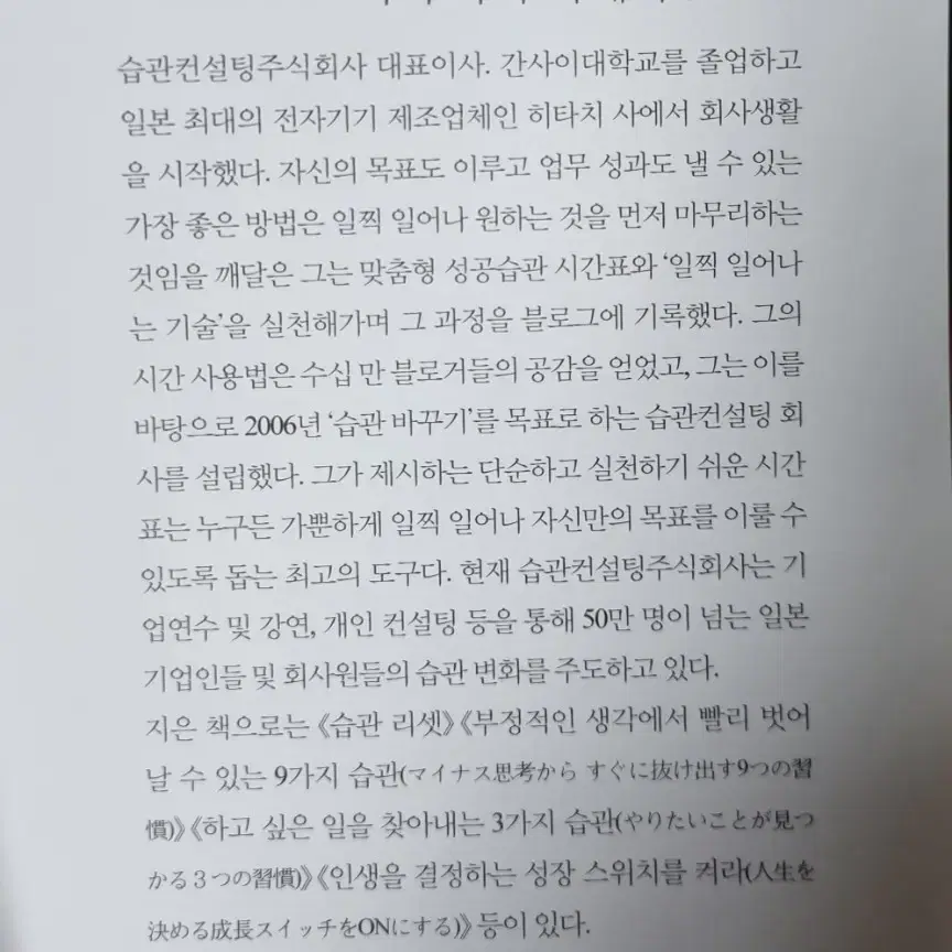 자기개발서 3천원(새책)