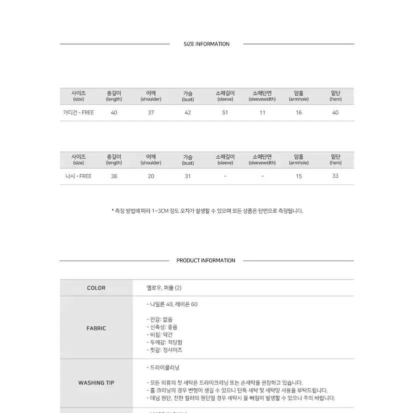 레이스 나시 가디건 세트 퍼플 