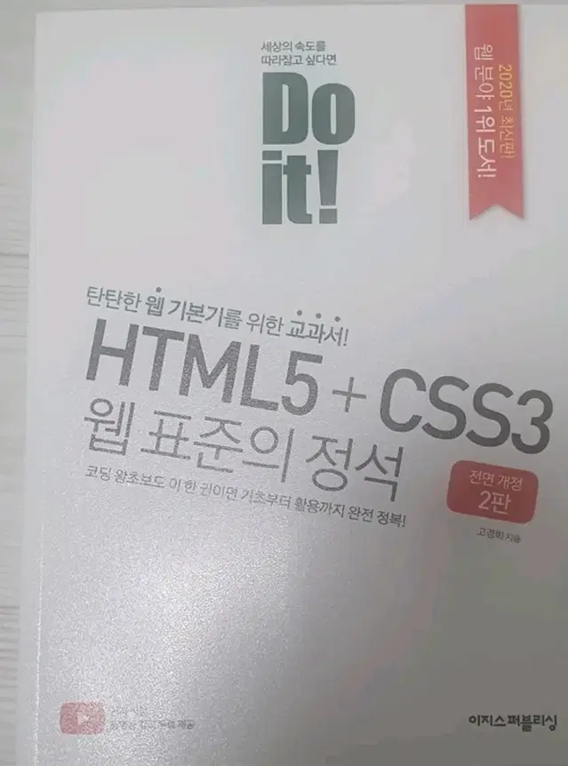 새책 html 반택포