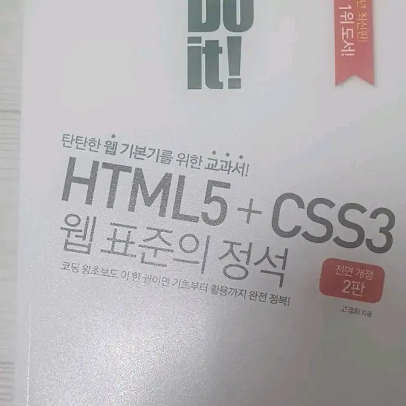 새책 html