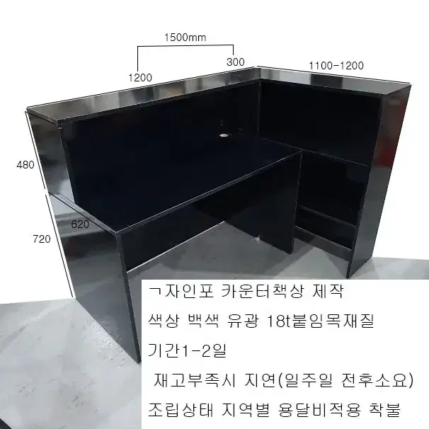 인포 카운터책상 포스대 상담책상 제작