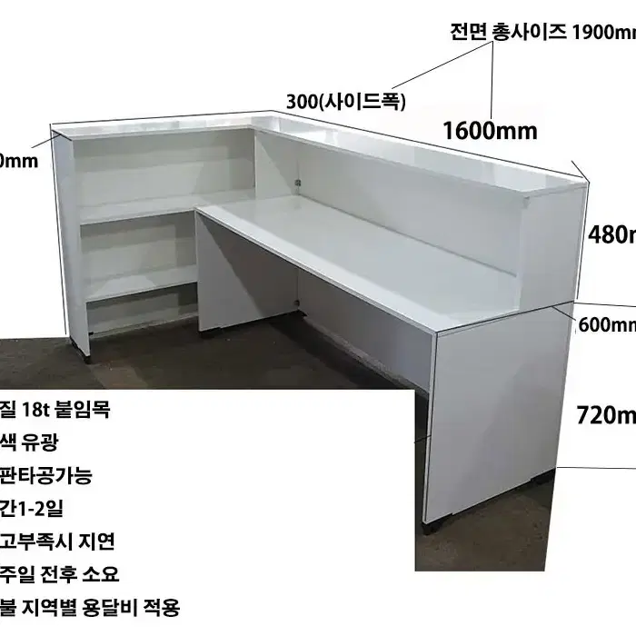 인포 카운터책상 포스대 상담책상 제작