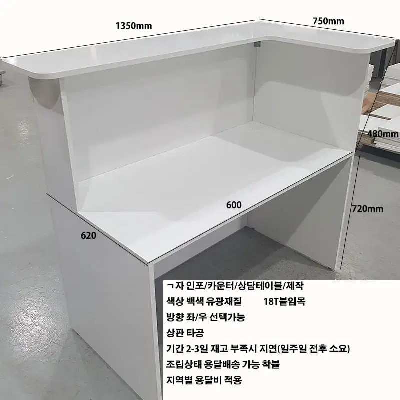 인포 카운터책상 포스대 상담책상 제작