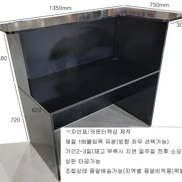 인포 카운터책상 포스대 상담책상 제작