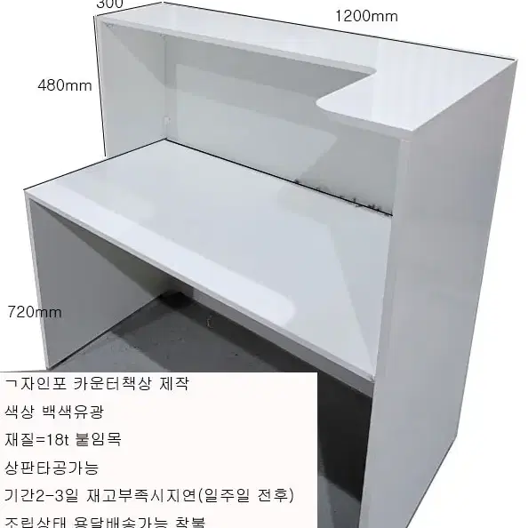 인포 카운터책상 포스대 상담책상 제작