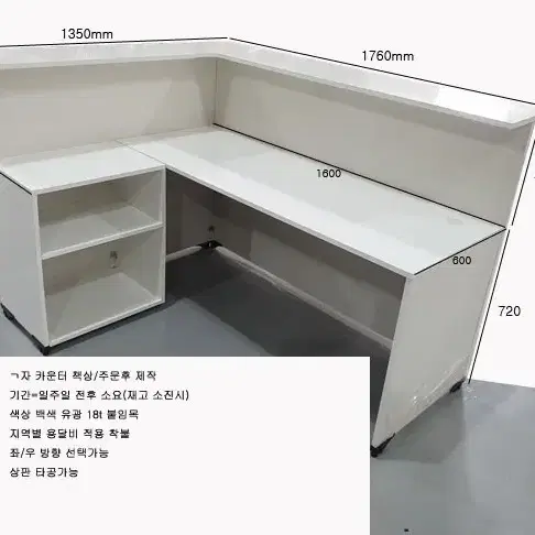 인포 카운터책상 포스대 상담책상 제작