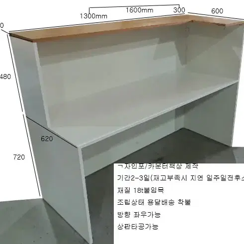 인포 카운터책상 포스대 상담책상 제작