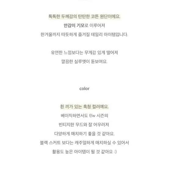 제니베리 드몽 플리츠 sk 치마