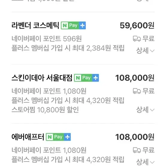 이븐스위스 리제너레이팅 플라즈마