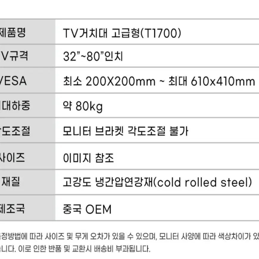 [무료배송]TV 고급형 이동식 스탠드 거치대 티비거치대