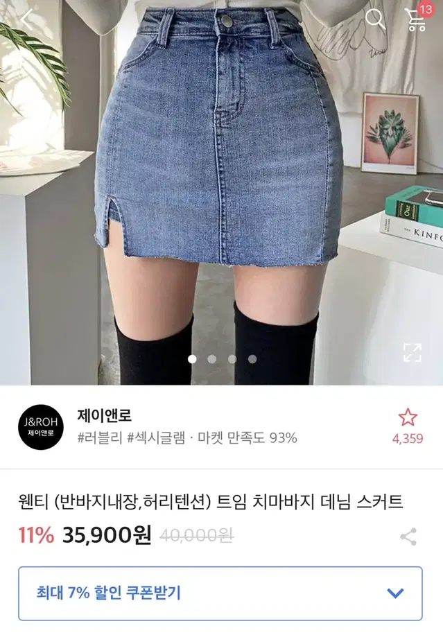 제이앤로 청치마바지