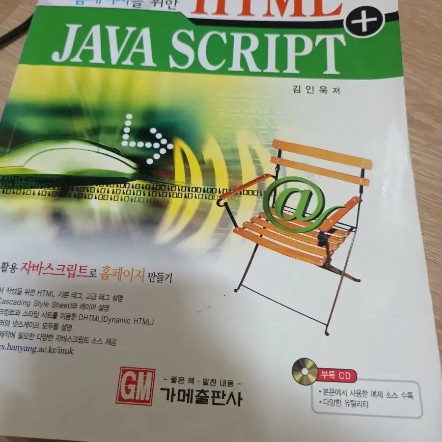 java script