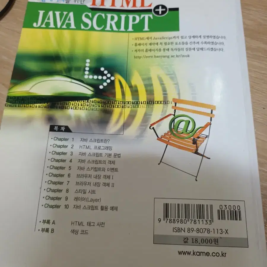 java script