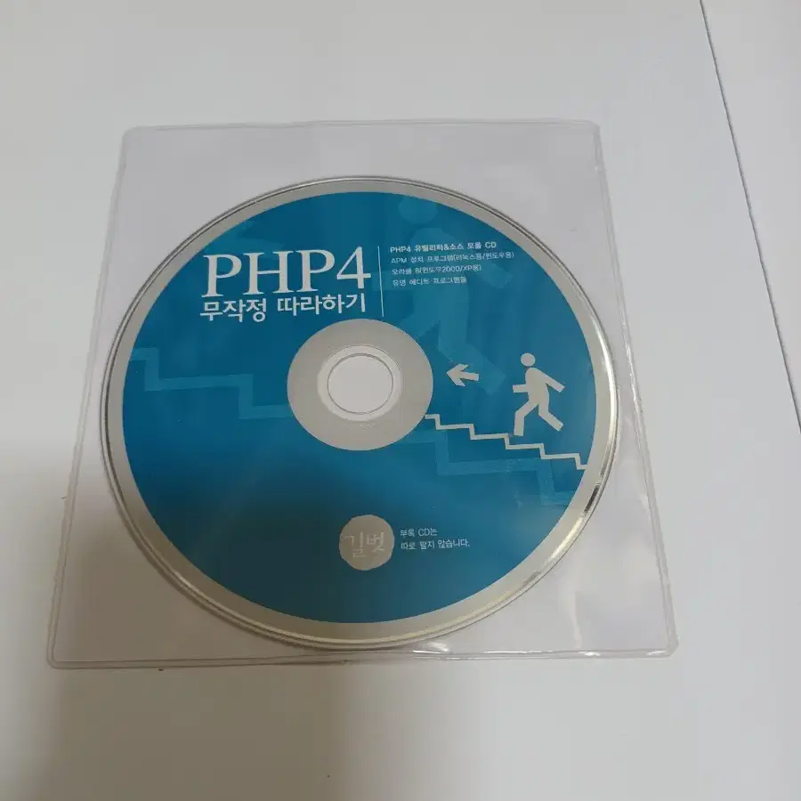 php 4 무조건 따라하기