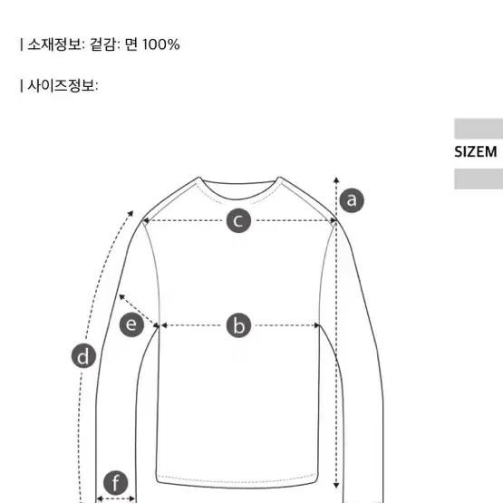 헤드 바이 로맨틱 크라운 스웻셔츠 맨투맨 m