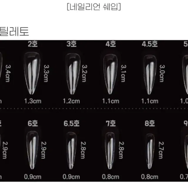 밤하늘의 얼음스톤 수제네일팁