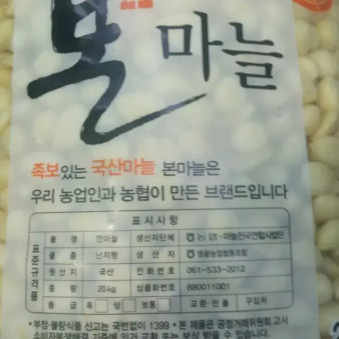 딸부자네] 건강식품 마늘장아찌 1kg