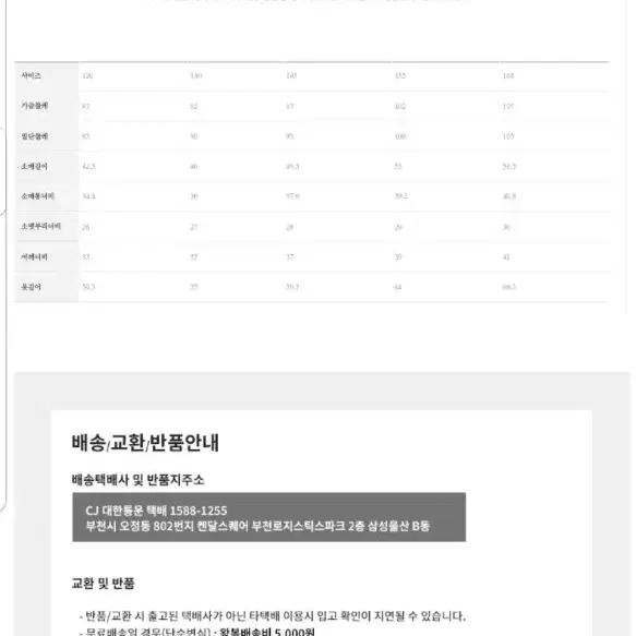 빈폴키즈 여아 양면뽀글이점퍼(155)