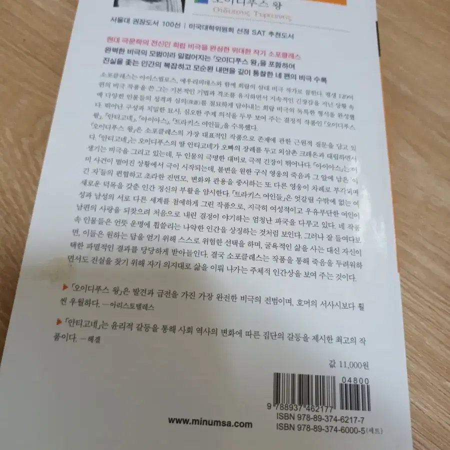 오이디푸스왕