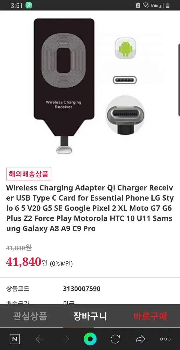 This is a wireless charging kard for mobile phones.