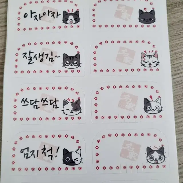 고양이 스티커 (칭찬스티커, 이름네임 스티커, 물건에 이름 붙여도 좋아요