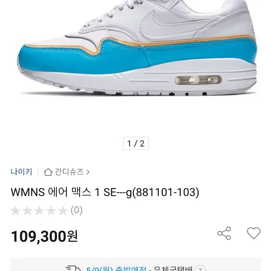 나이키 에어맥스1 225