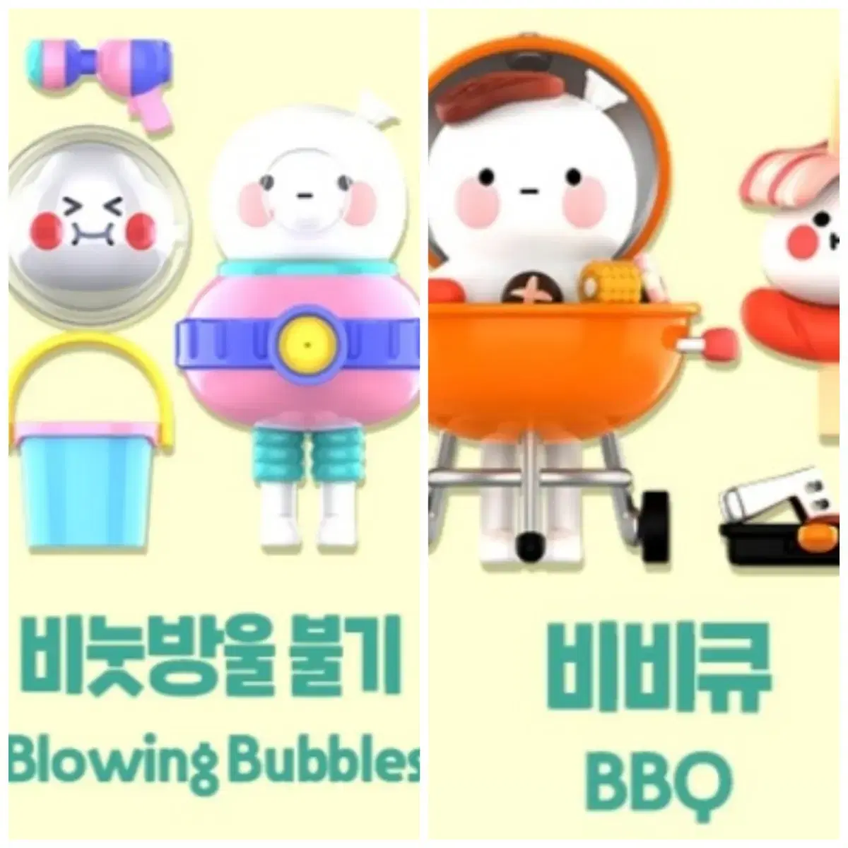 팝마트 보보앤코코 캠핑시리즈 BBQ/비눗방울불기 판매