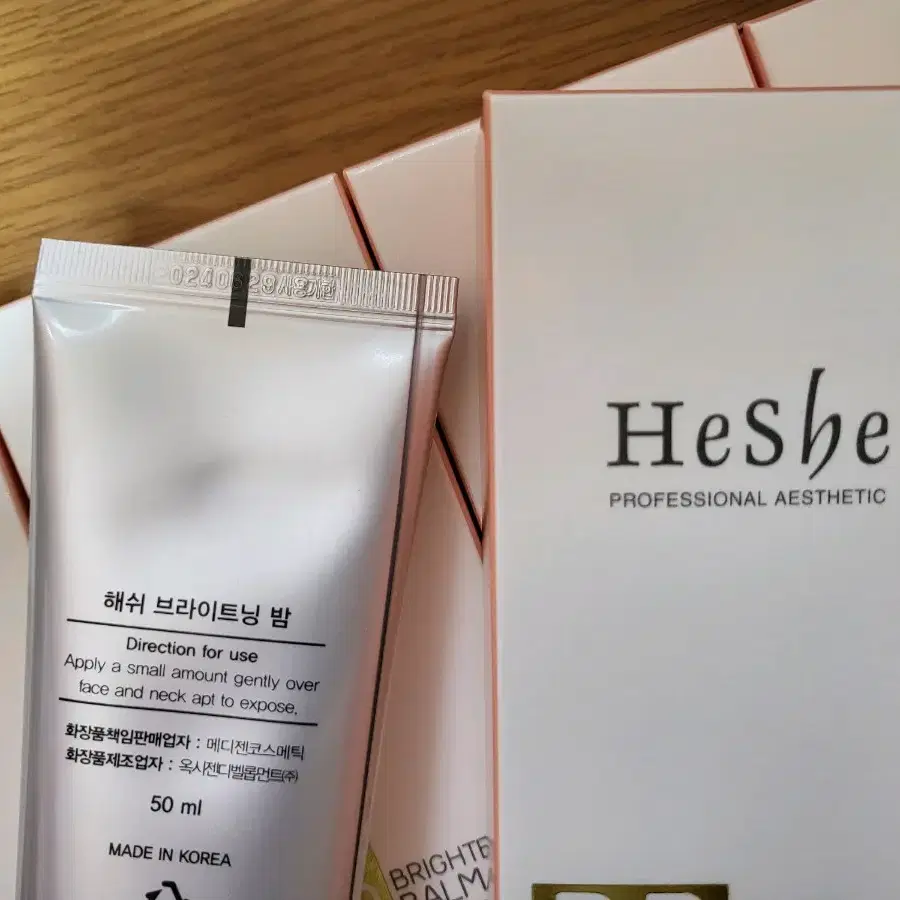 해쉬 비비 브라이트닝 크림 50ml 노랑비비