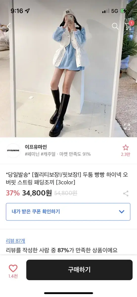 패딩조끼