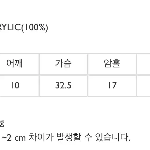 오도어 원숄더 니트 (아이보리)