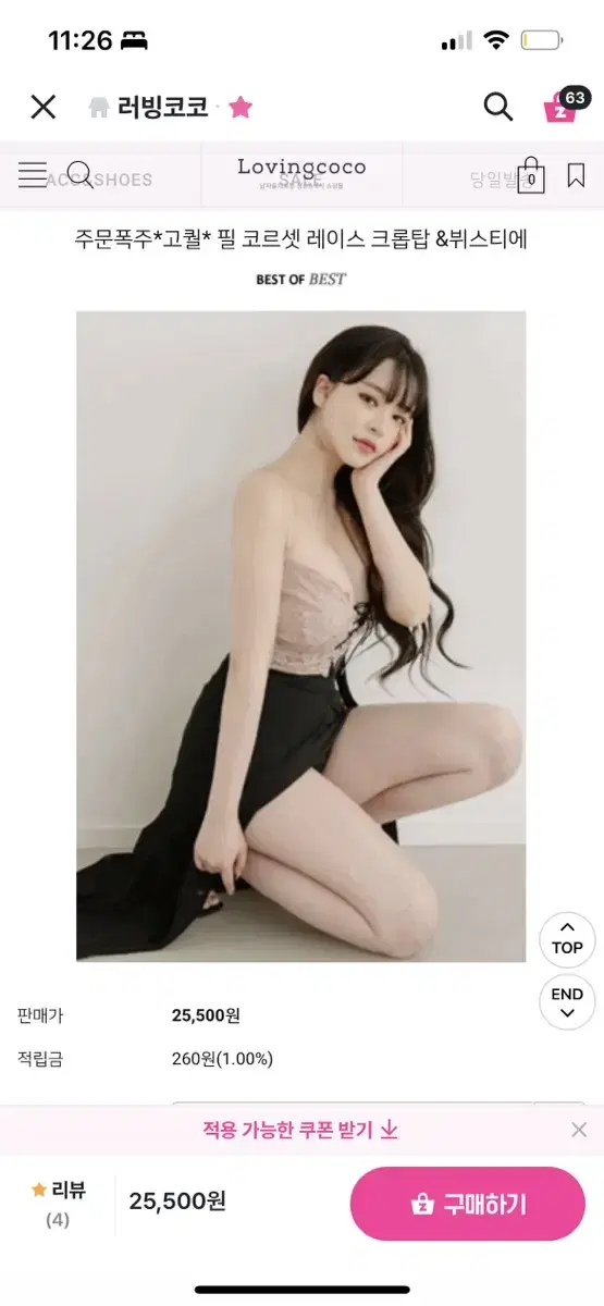 무료배송] 화이트 코르셋 레이스 가슴트임 크롭탑 뷔스티에 | 브랜드 중고거래 플랫폼, 번개장터