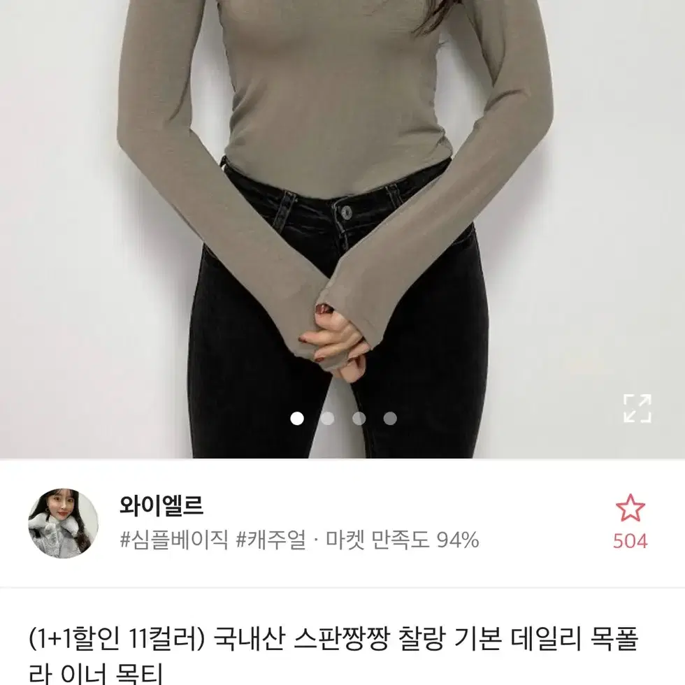 에이블리 기본데일리이너목티