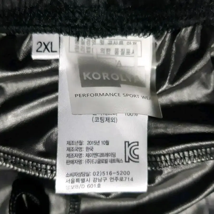 KOROLYA 땀복 바지 2XL