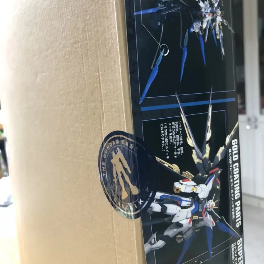 Strike Freedom Gundam