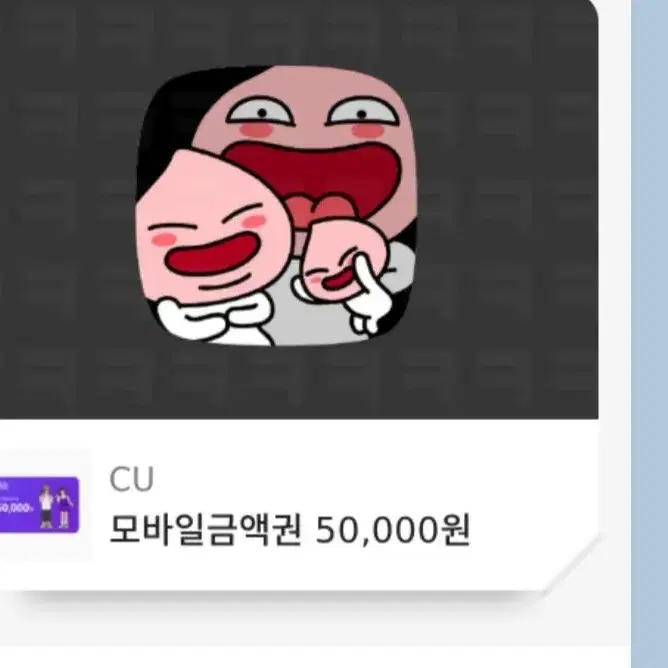 씨유 5만원권