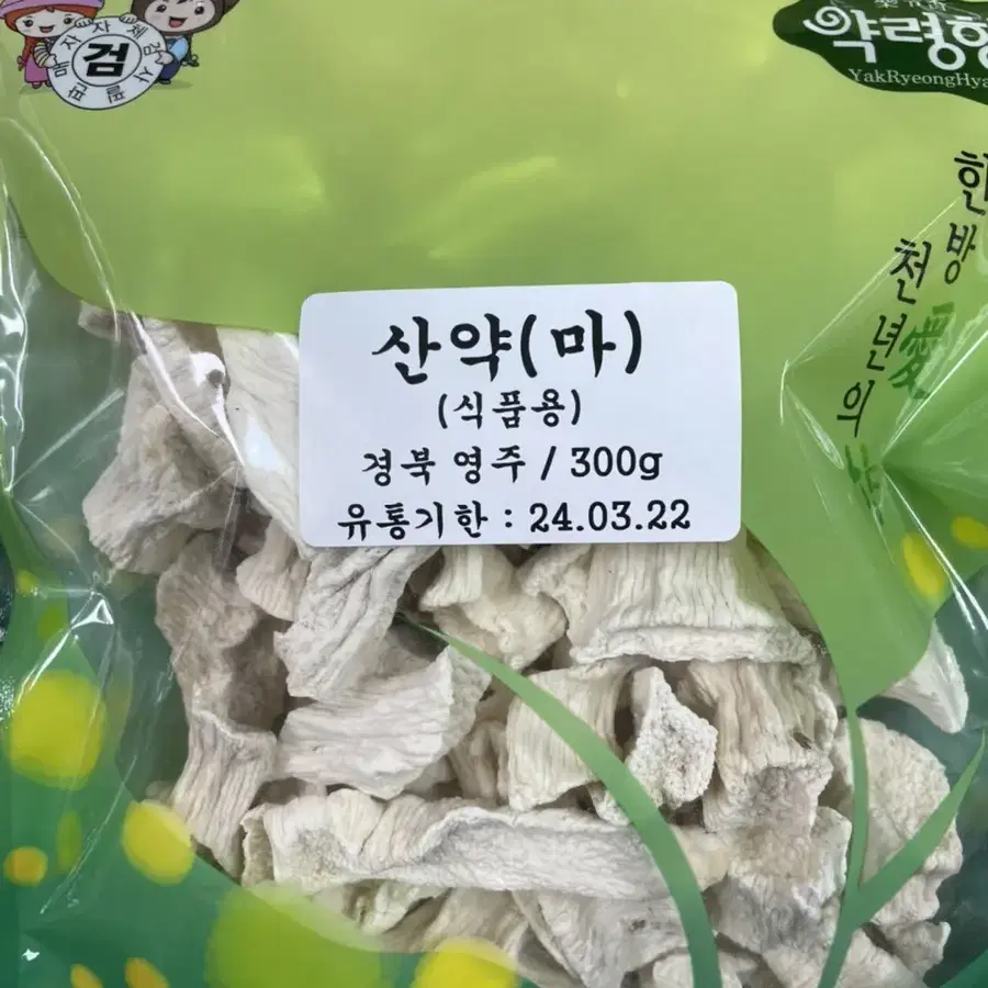 국산 산약 마 300g