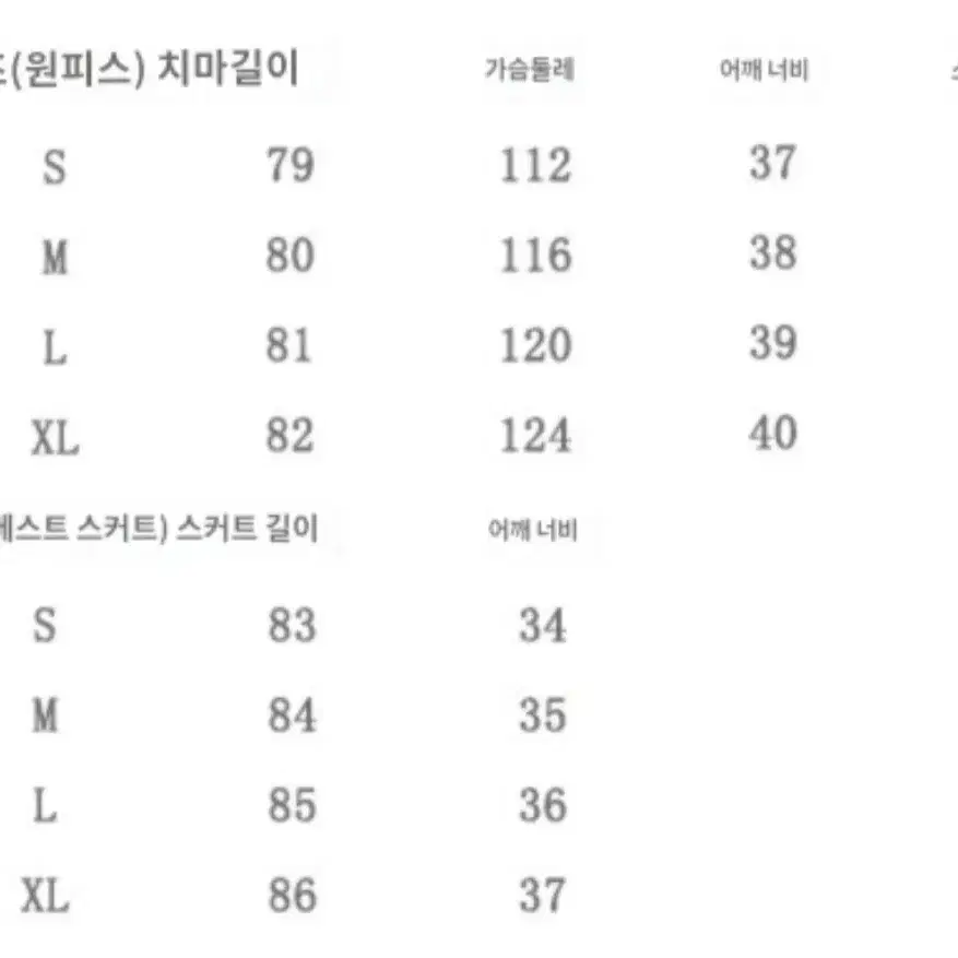 하운드투스 조끼+카라 셔츠 원피스 세트 판매(2 color)(새상품) 